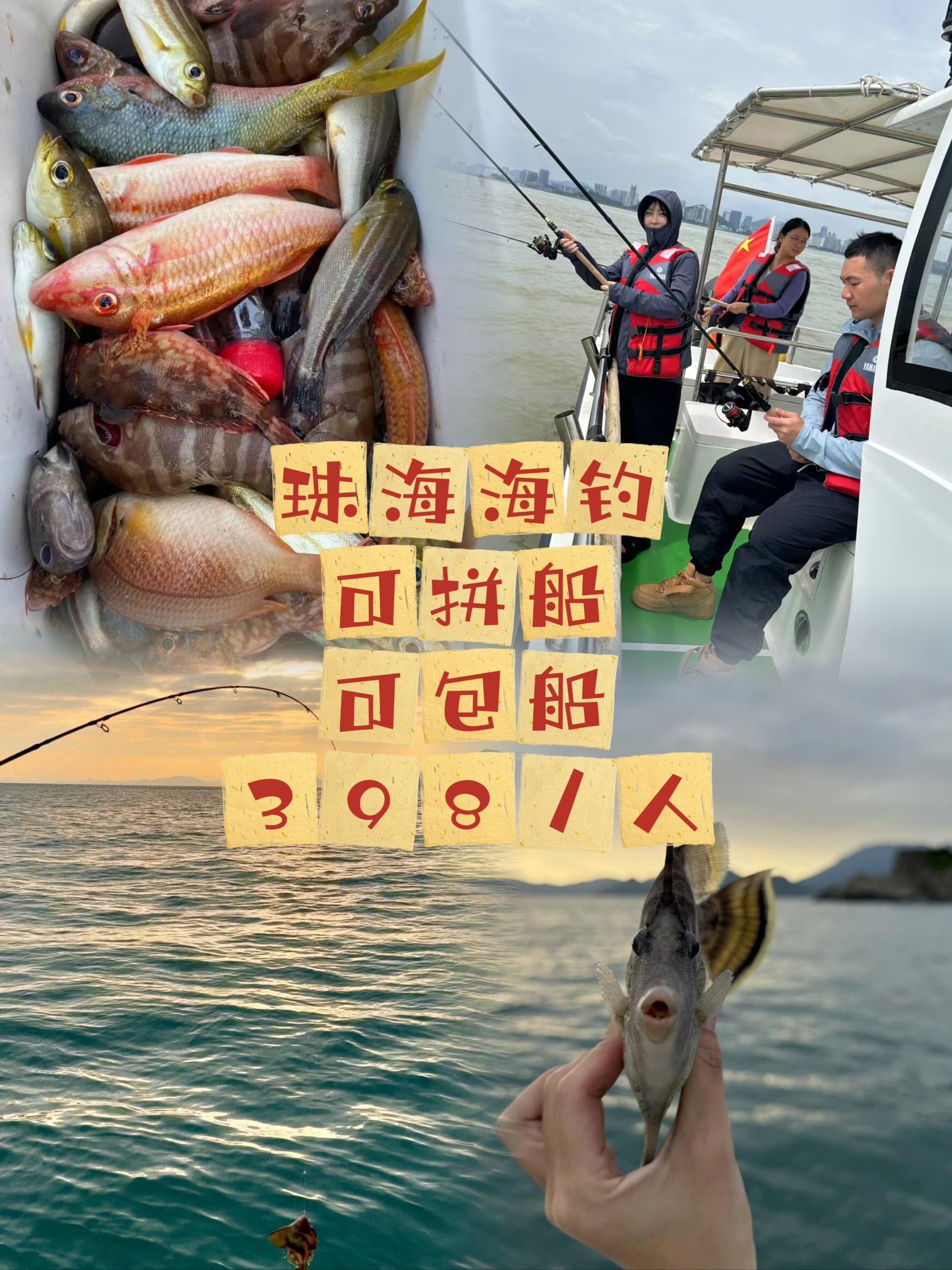 出近海海钓技巧(近海钓鱼能赚到钱吗)