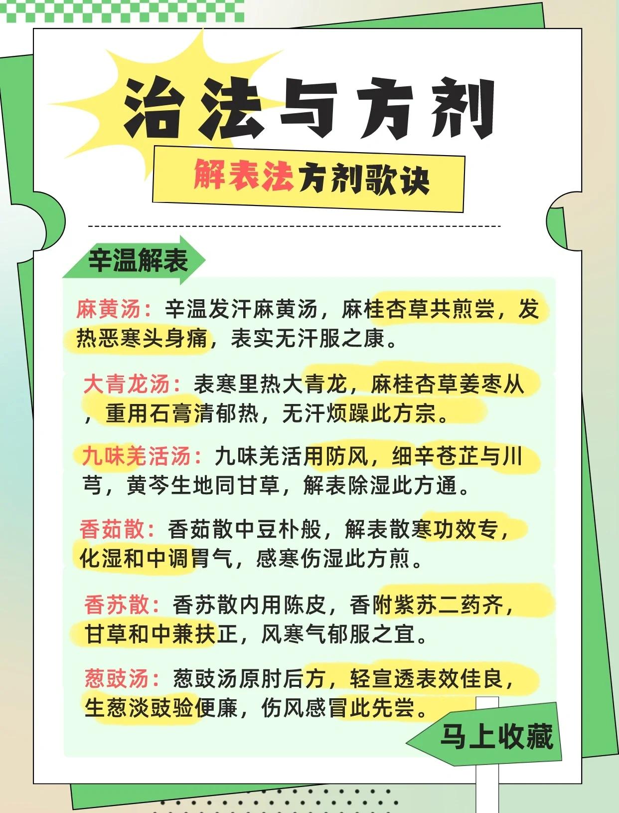 小药的用法和技巧(小药的用法和技巧是什么)