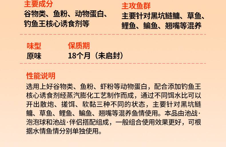 钓鱼王黑坑饵料配方(钓鱼王黑坑饵料配方大全)