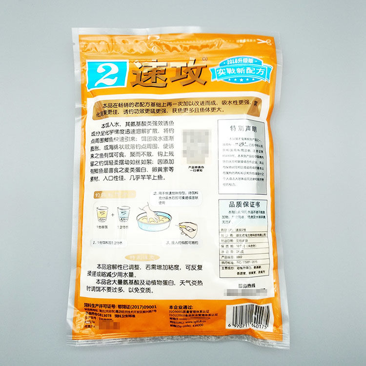 四方来1.2号饵料(四方来合作打一字谜底是什么)