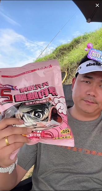 天元慌王饵料(神钓王钓鱼小药)