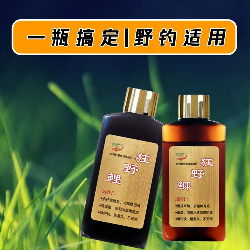 肥水鲤鱼饵料(肥水野钓鲤鱼配方) 肥水鲤鱼饵料(肥水野钓鲤鱼配方)