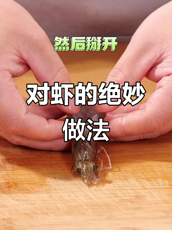 捕虾的技巧(捕虾的方法有哪些)