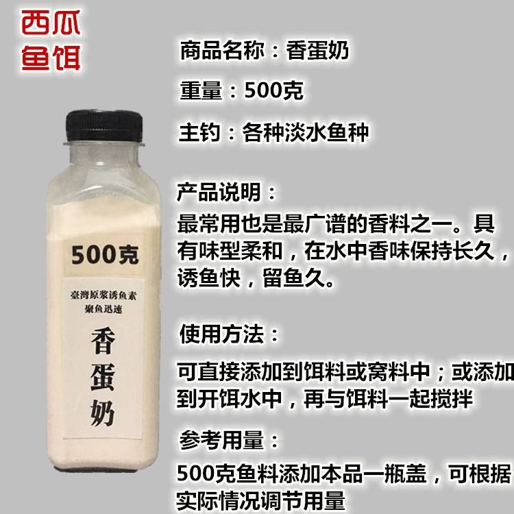 钓鱼饵料香精(钓鱼饵料常用香精) 钓鱼饵料香精(钓鱼饵料常用香精)