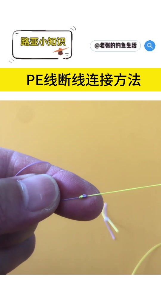 路亚经常断线(路亚断线连接图解) 路亚经常断线(路亚断线连接图解)