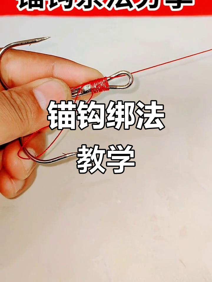 海钓绑钩技巧(最结实的海钓绑钩方法)