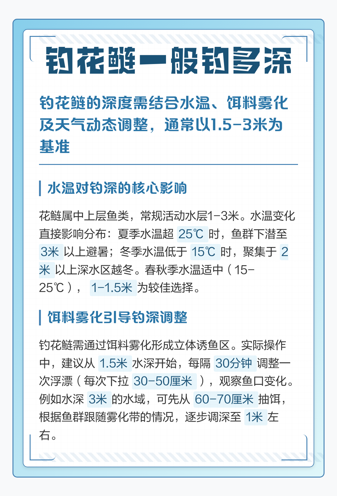 钓花鲢有什么技巧吗(民间钓花鲢高手钓鱼视频)