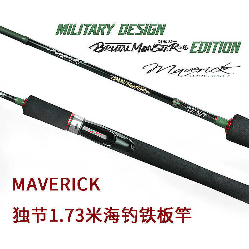 海钓铁板路亚杆(路亚钓铁板怎样的手法) 海钓铁板路亚杆(路亚钓铁板怎样的手法)