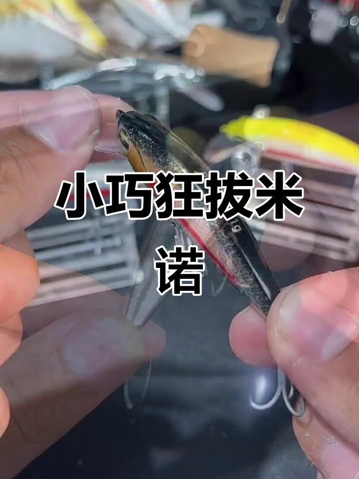 米诺的抛投技巧(米诺的抛投技巧是什么) 米诺的抛投技巧(米诺的抛投技巧是什么)