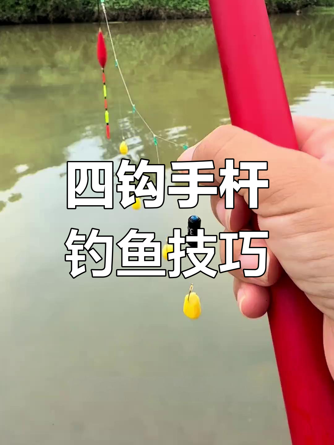 拍竿拍梭鱼技巧(拍竿拍梭鱼技巧口诀)