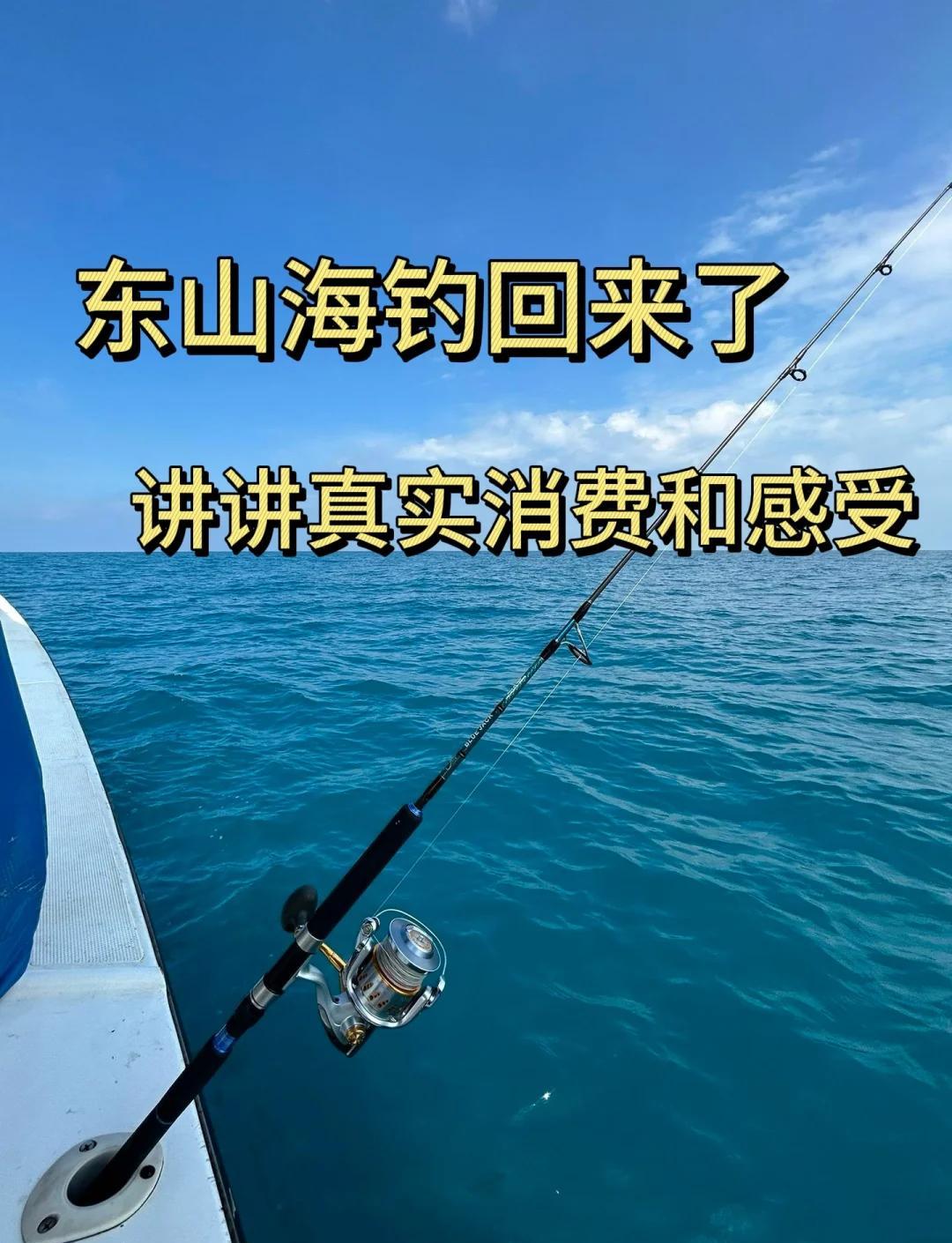 山东哪玩海钓最好(山东哪玩海钓最好玩的地方)