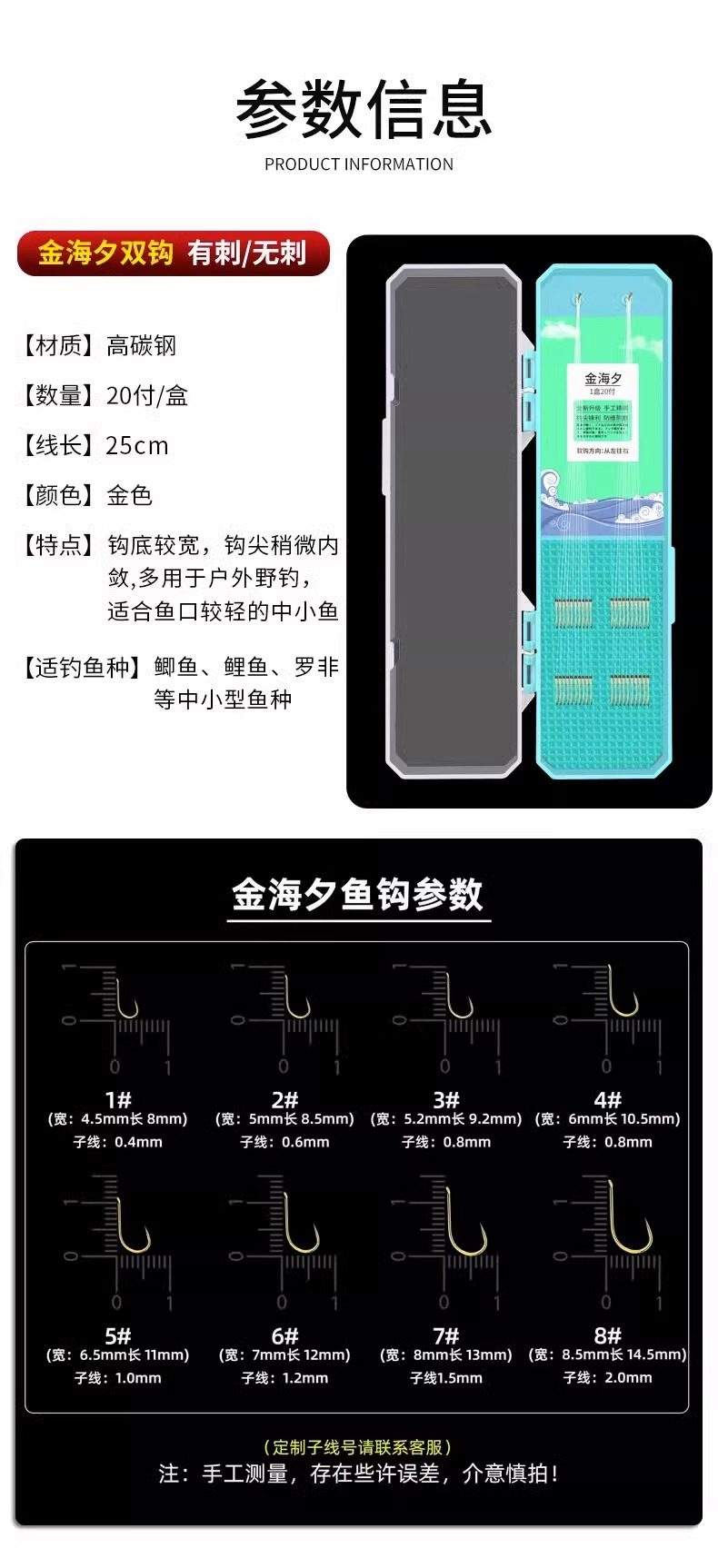 冬季海钓用几号钩(冬季海钓用几号钩合适)