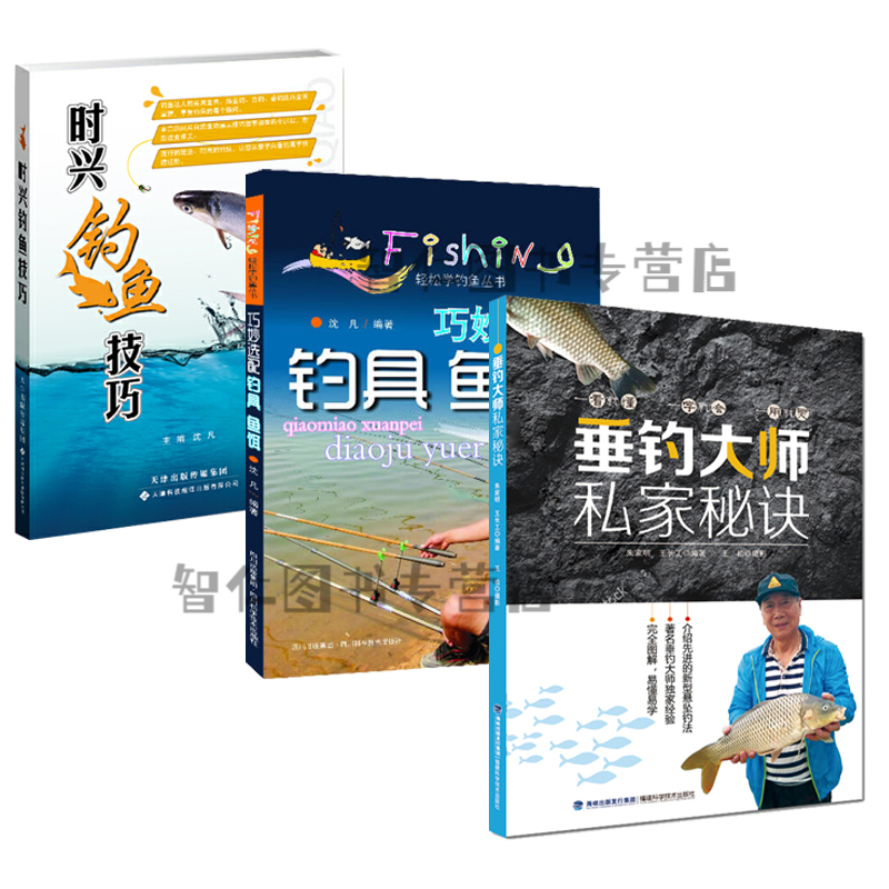 渔具垂钓用法(渔具垂钓用法图解)