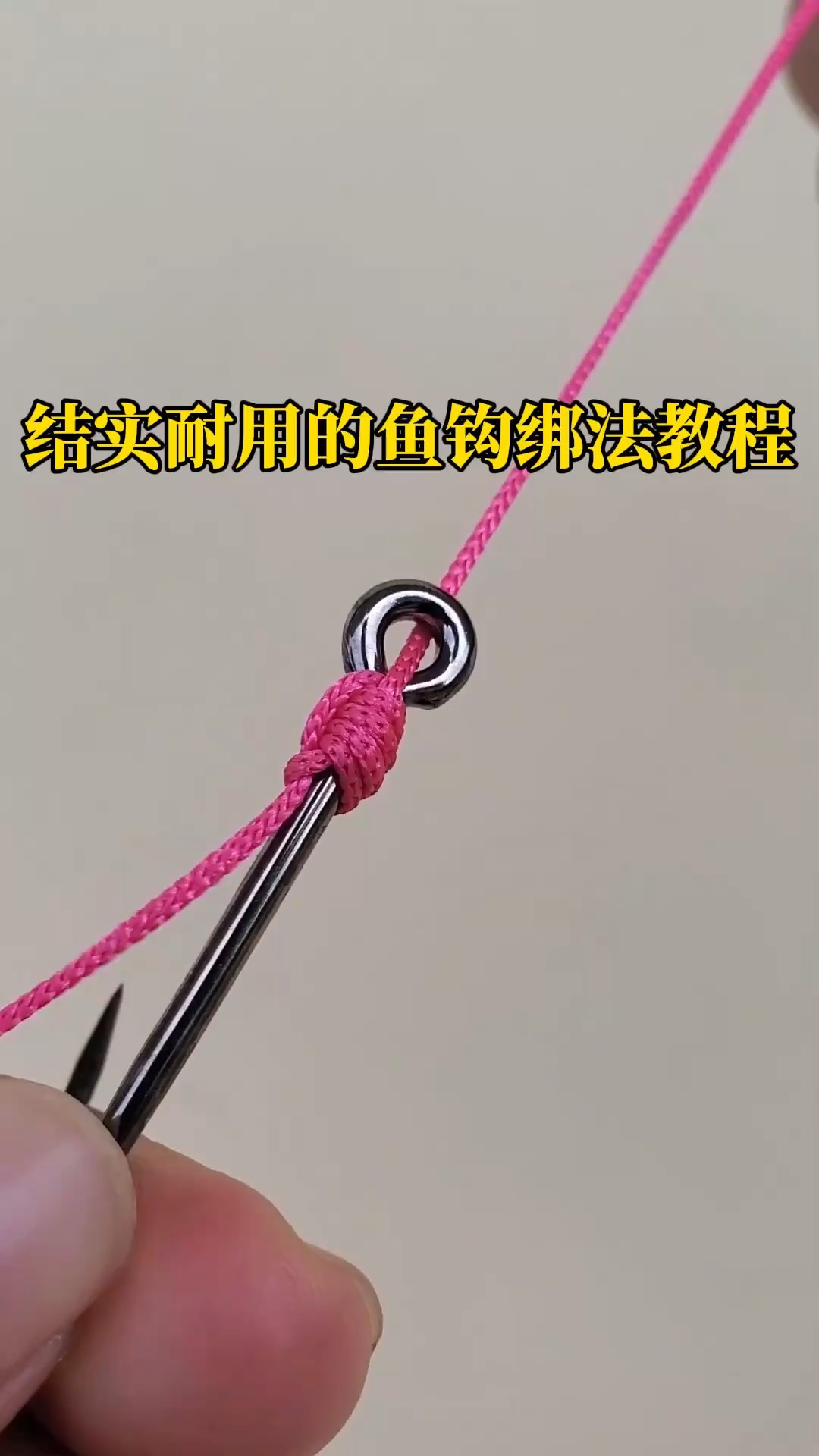 缠鱼钩的技巧(缠鱼钩的技巧和方法) 缠鱼钩的技巧(缠鱼钩的技巧和方法)