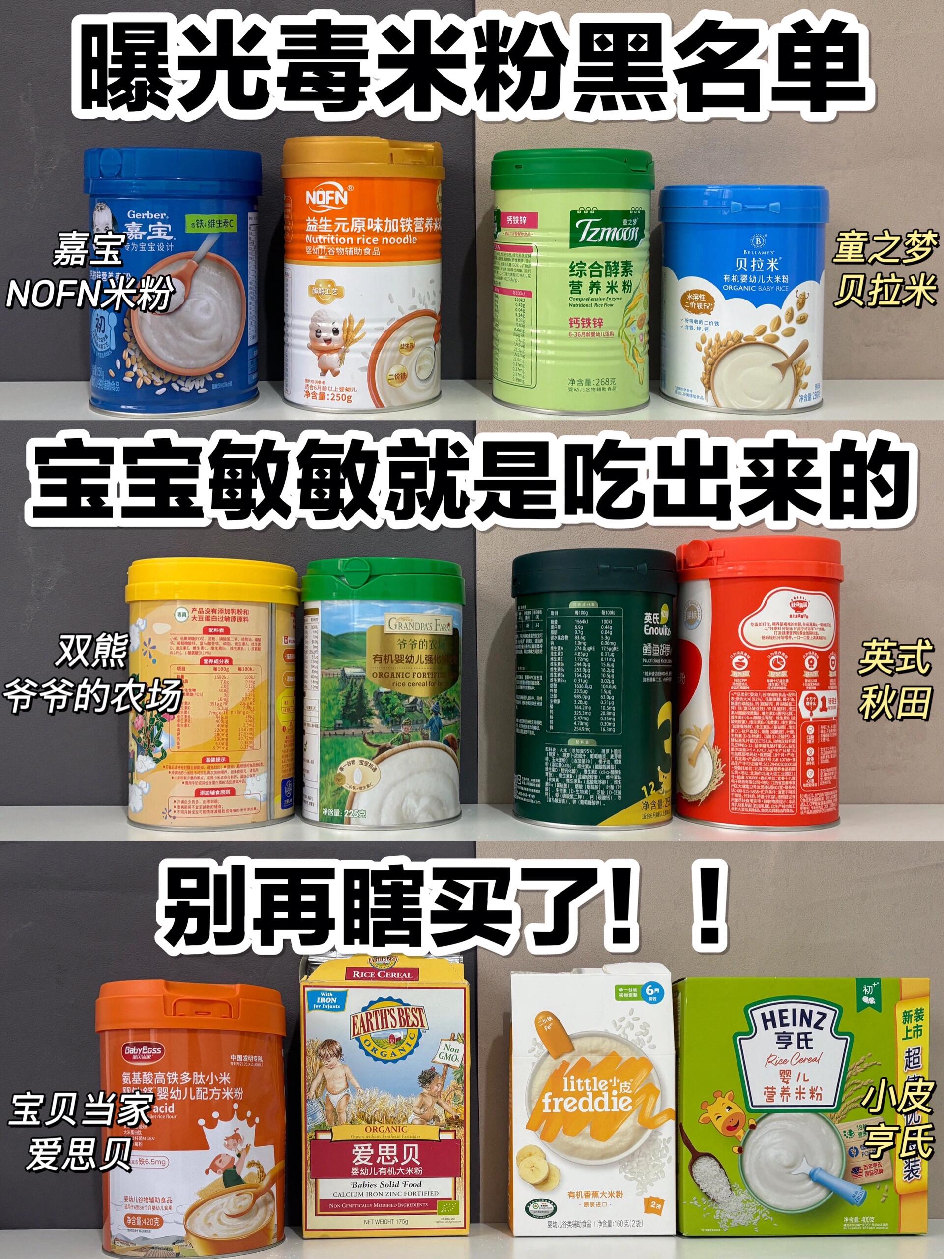 婴儿米粉饵料(婴儿米粉饵料怎么做)