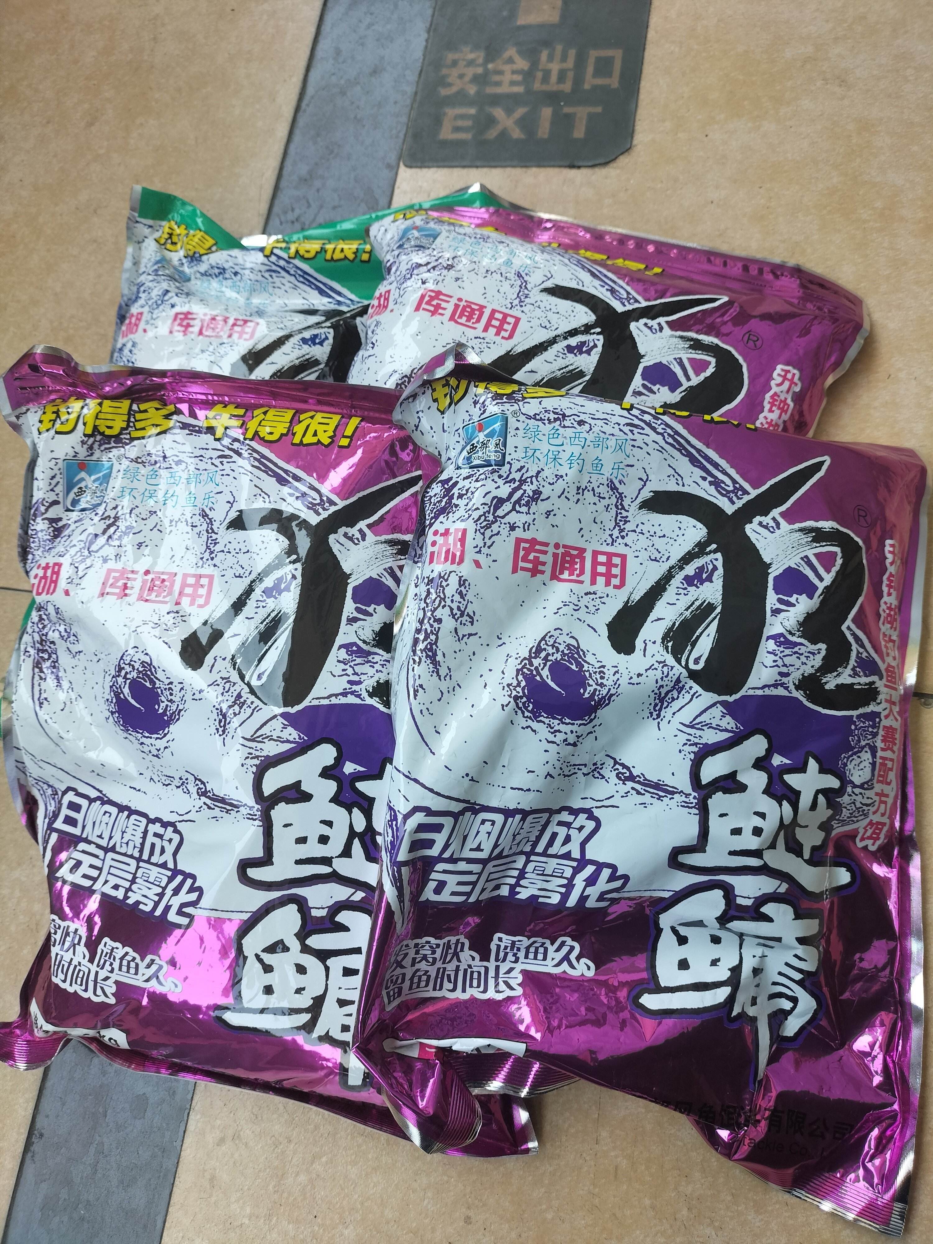 鱼乐汇饵料(鱼乐会粉钓鱼配方) 鱼乐汇饵料(鱼乐会粉钓鱼配方)