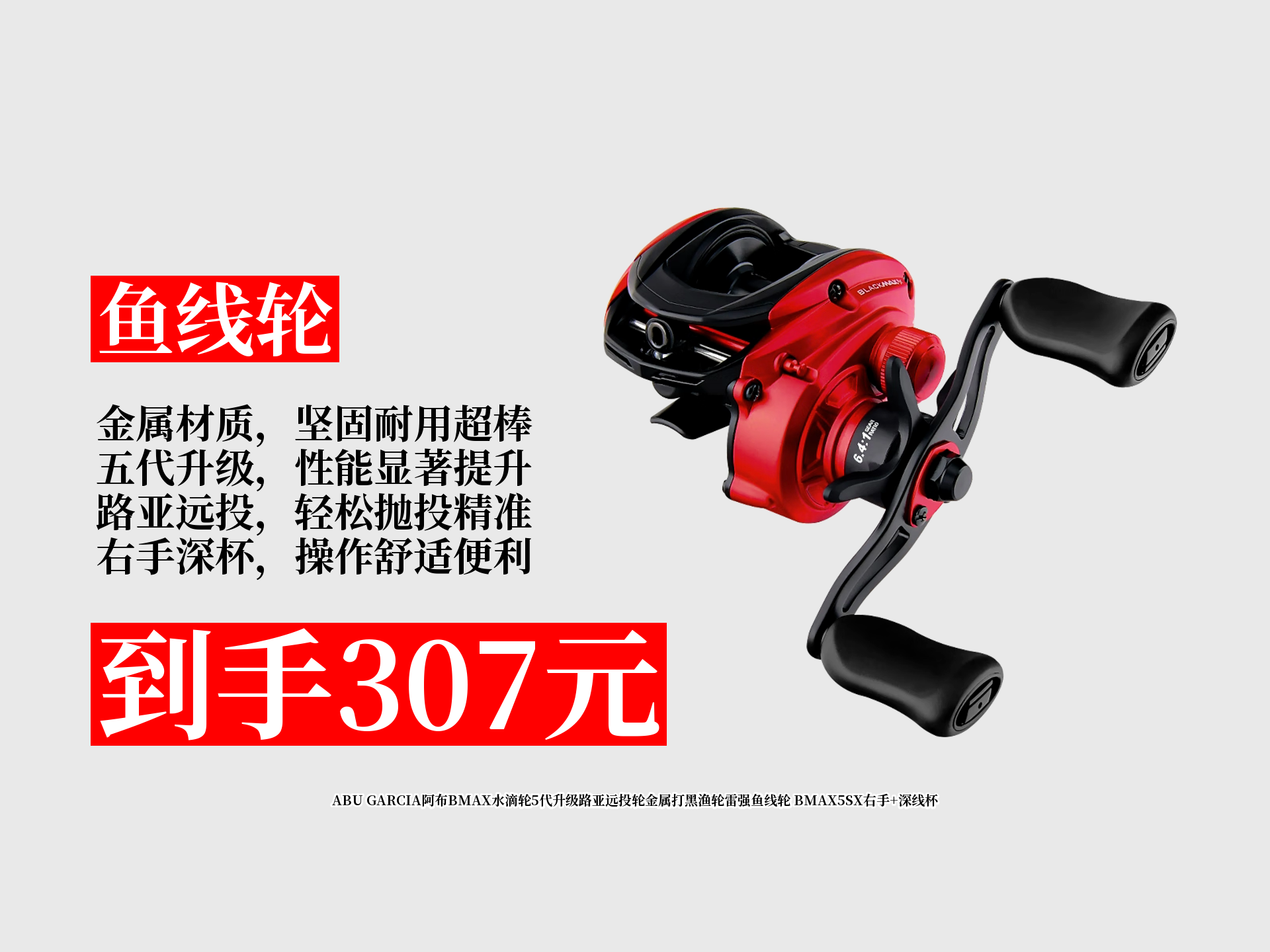 路亚鱼线轮(路亚鱼线轮手柄动!线轴不动)