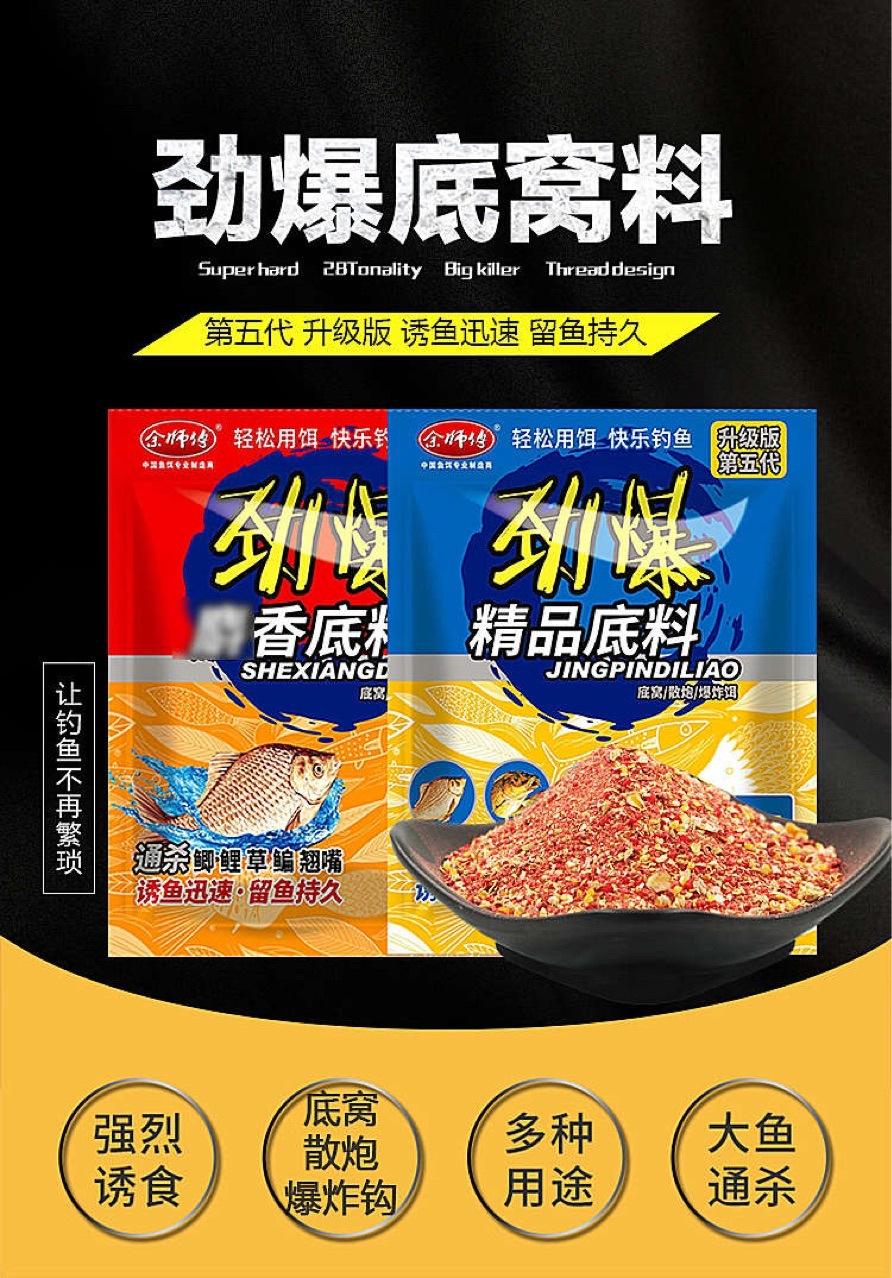 余师傅鲤鱼饵料(余师傅鱼饵旗舰店)