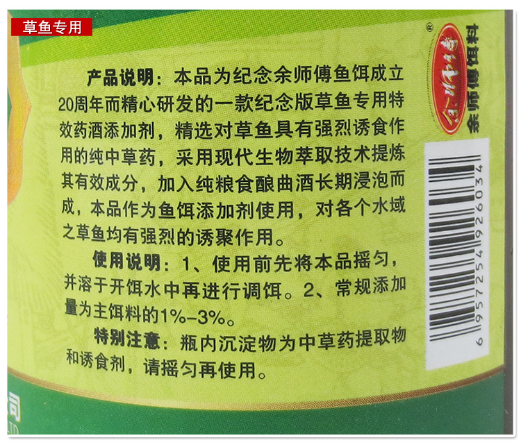 余师傅鲤鱼饵料(余师傅鱼饵旗舰店)