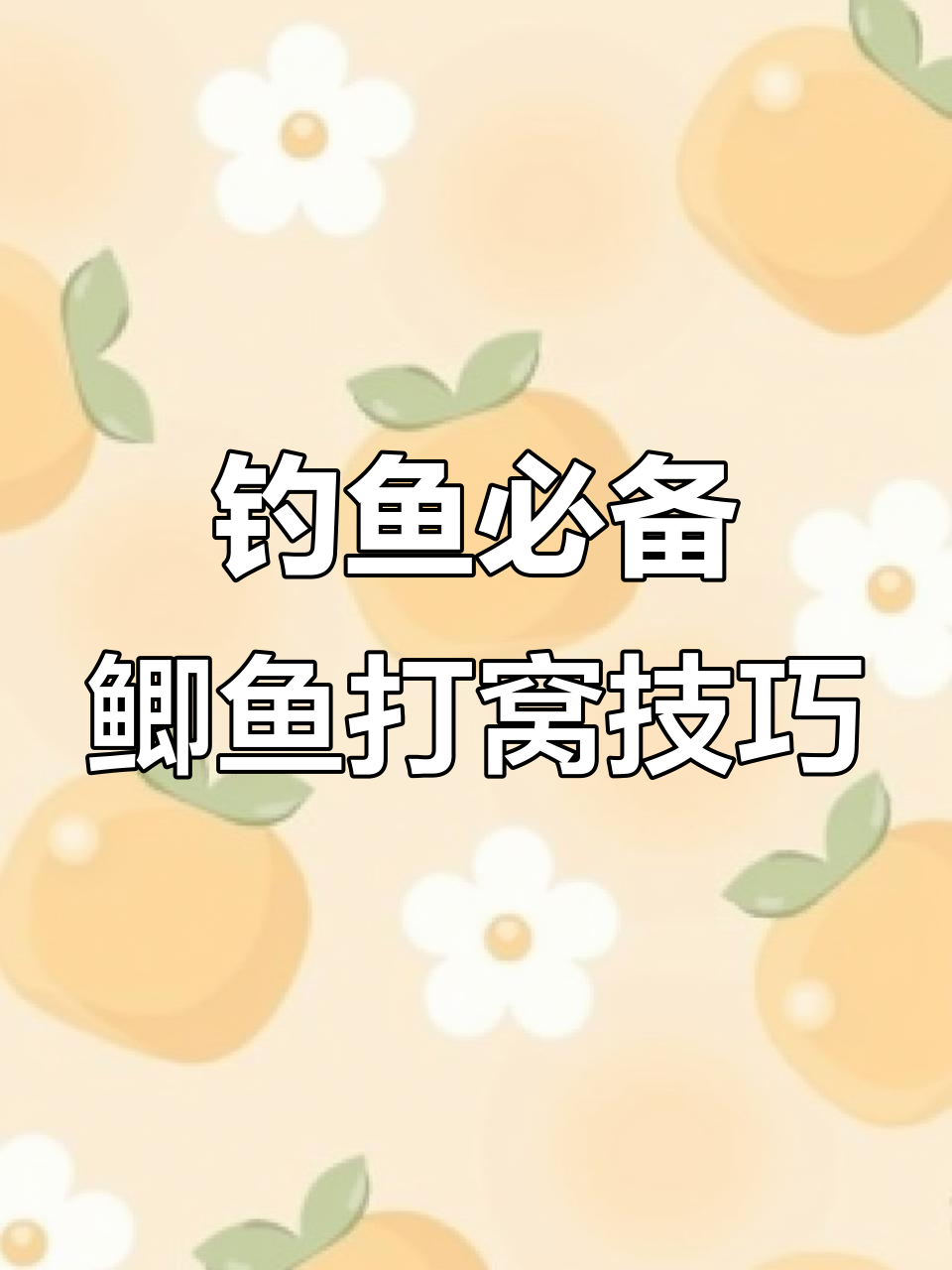 大水库钓鲫鱼技巧视频(水库大鲫鱼用什么饵钓最好使)