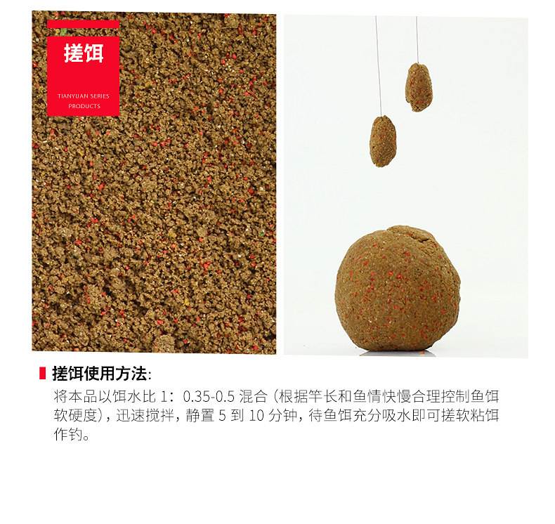 天元秋季常用饵料(天元饵料秋冬季节钓鲫鱼饵料配方)