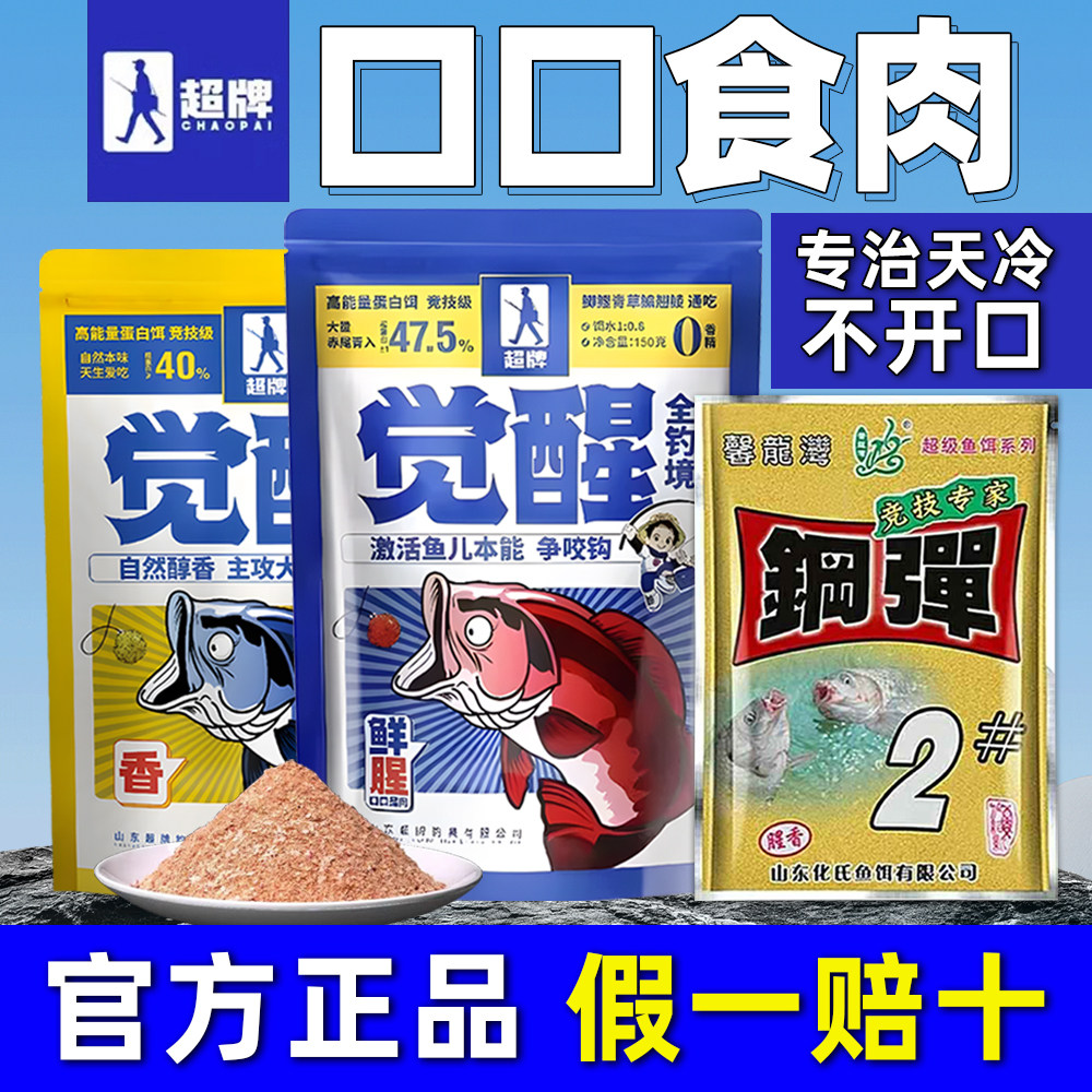化氏饵料冬天(化氏饵料冬季配方)