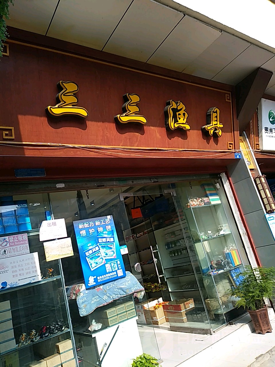 荆州渔具店位置(荆州渔具店位置图)