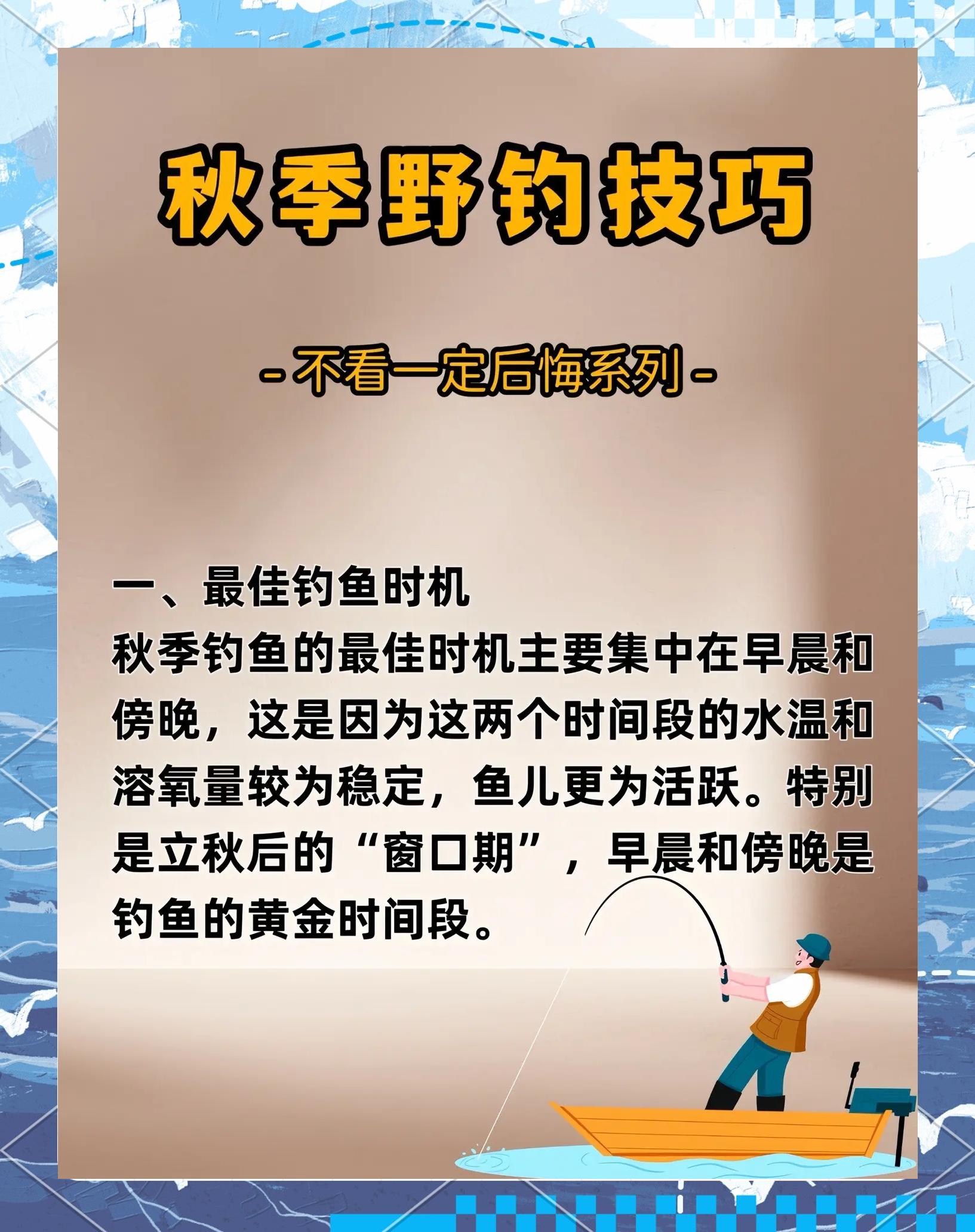 钓沉船技巧(钓沉船是什么意思)