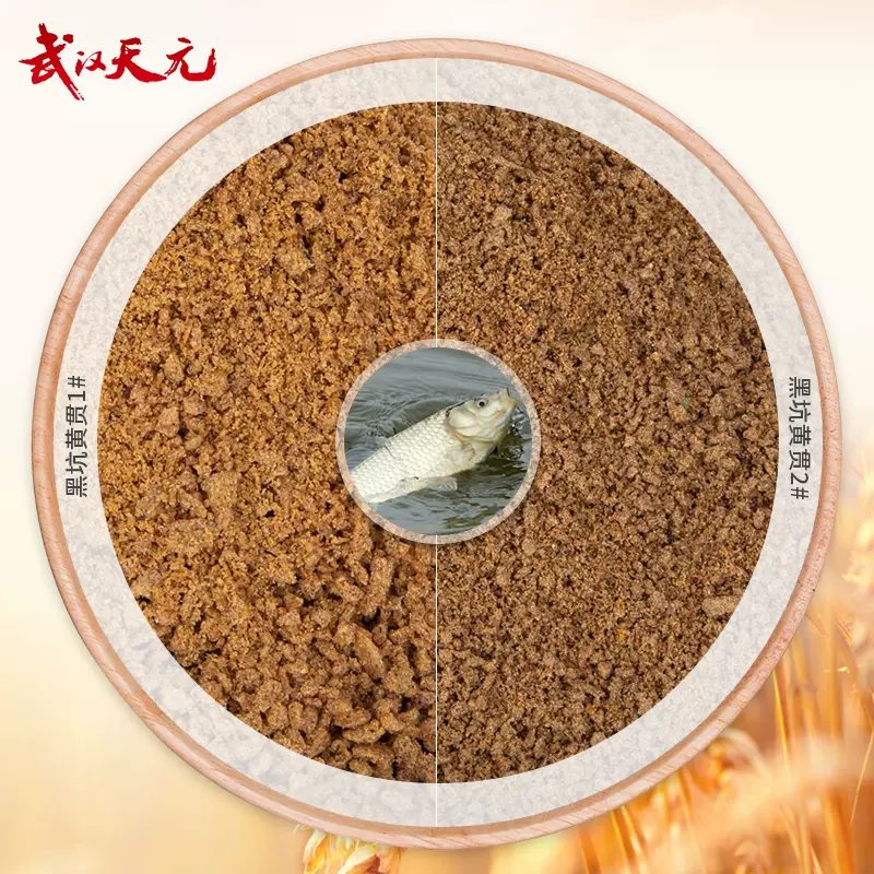 武汉天元饵料基础视频(武汉天元鱼饵钓鱼效果怎么样) 武汉天元饵料基础视频(武汉天元鱼饵钓鱼效果怎么样)