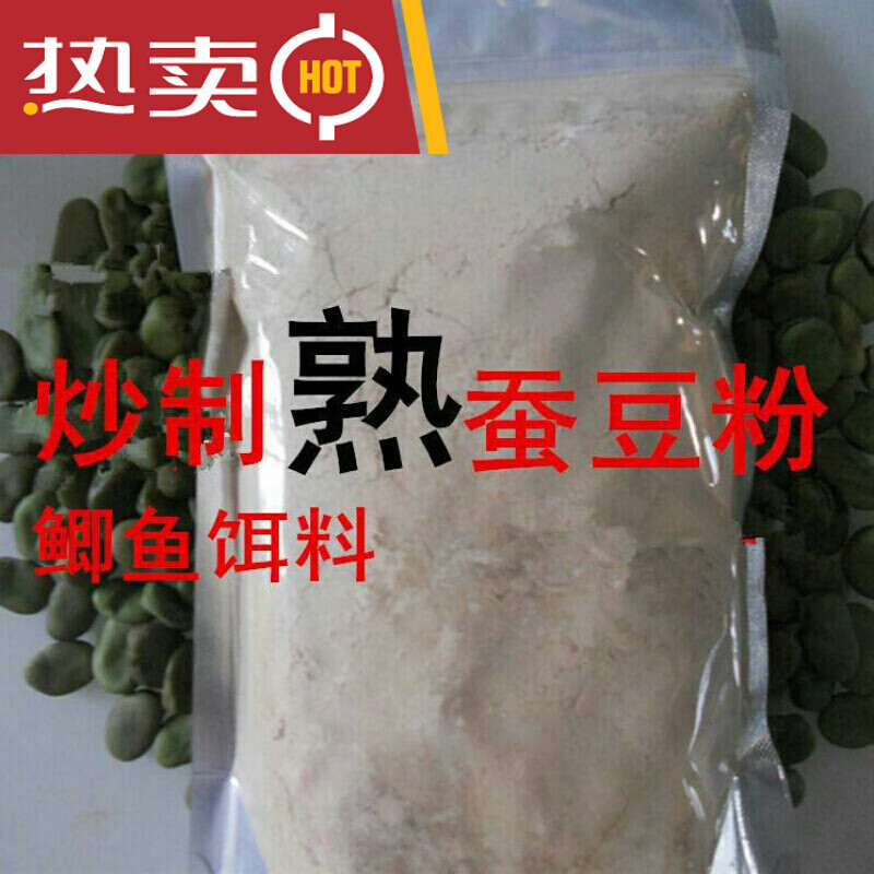 蚕豆制作钓鱼饵料(蚕豆制作钓鱼饵料的方法)