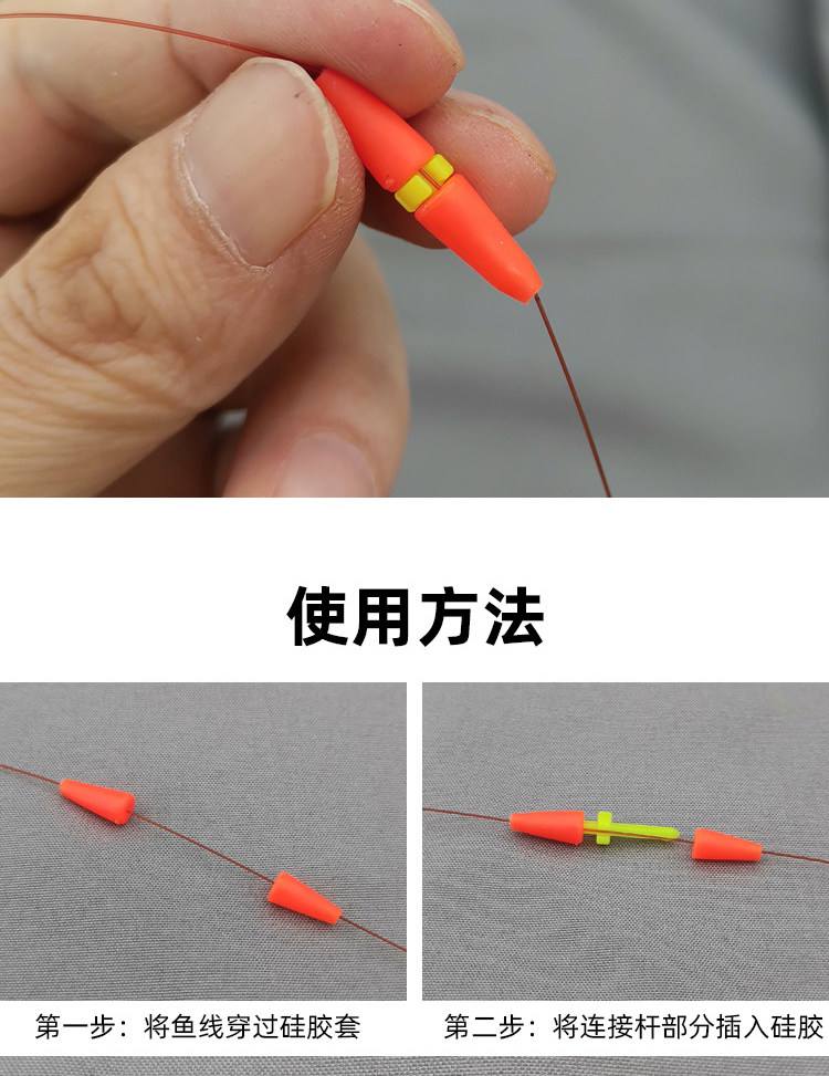 渔具组装顺序(渔具组装顺序图)