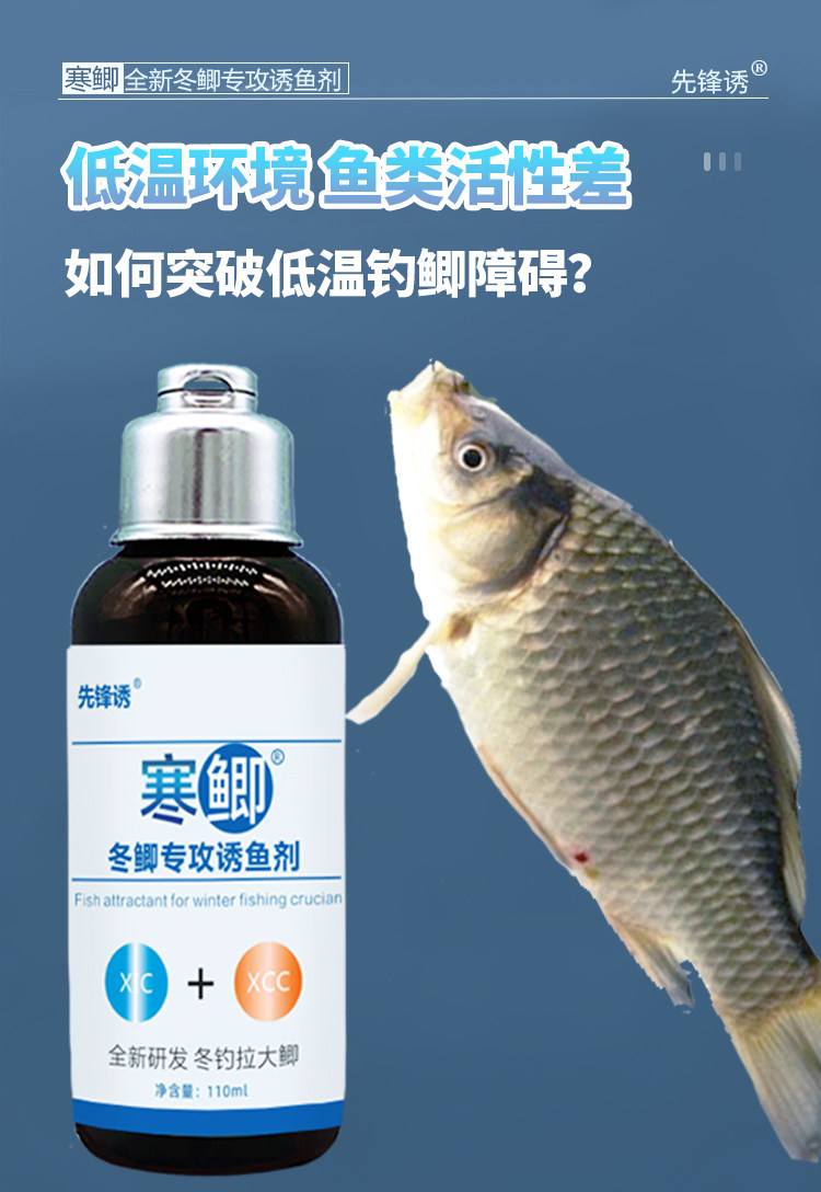 冬钓选饵料(冬季钓鱼商品饵料搭配)