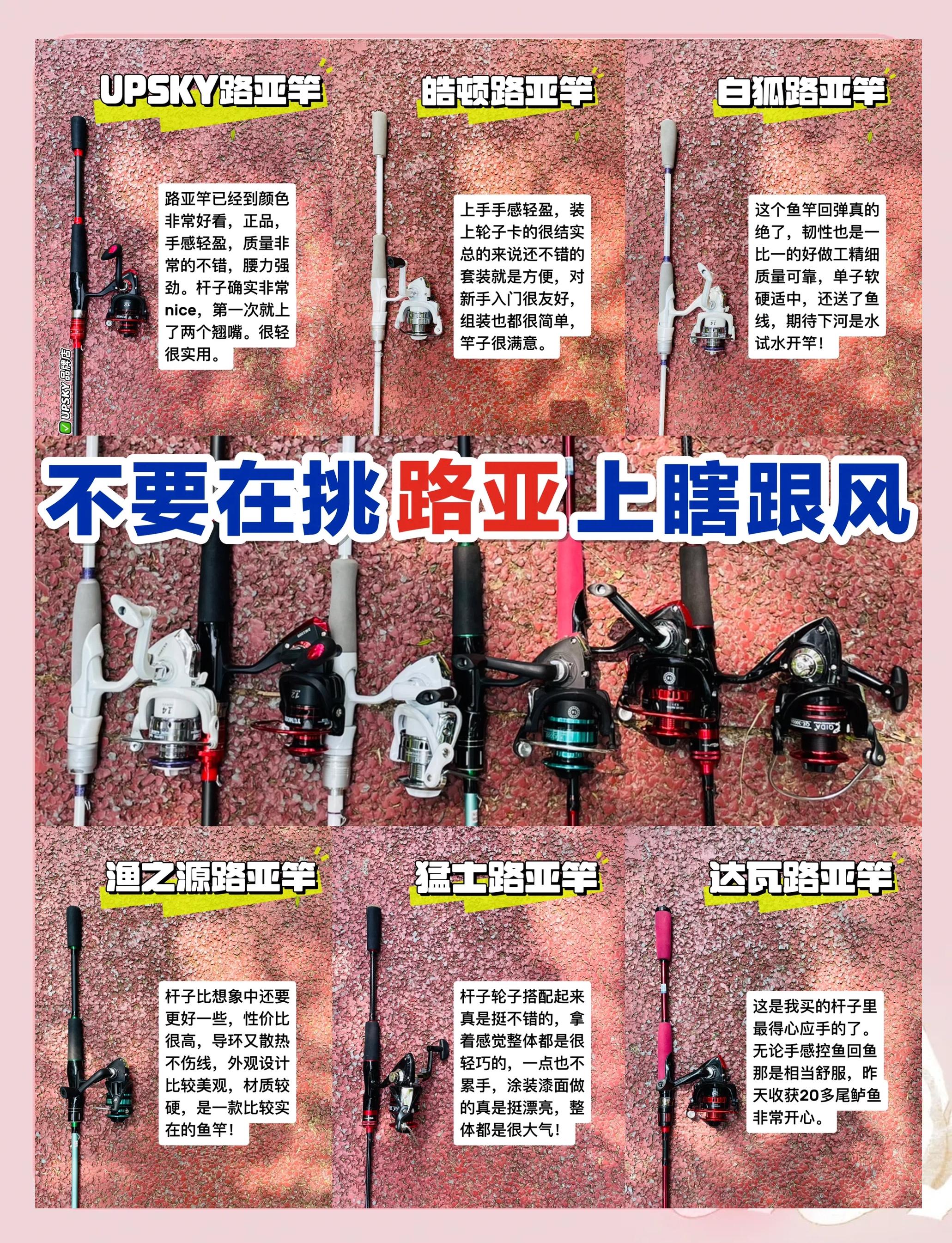 锚鱼竿和路亚竿的区别(锚鱼竿和路亚竿的区别在哪)