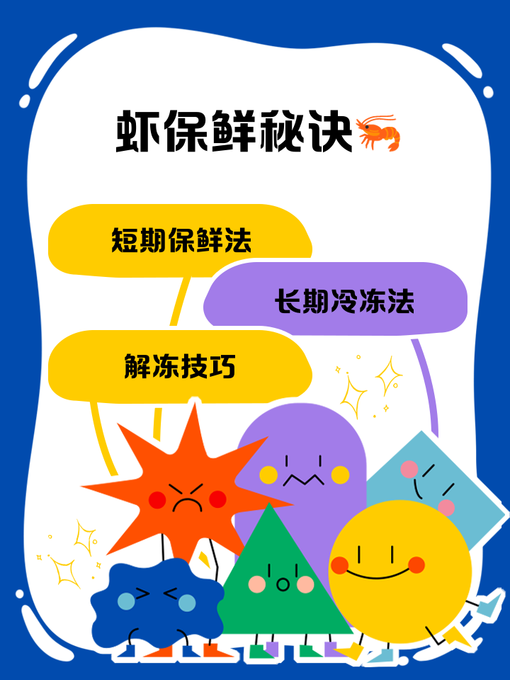 冬天捕虾技巧(冬天捕虾技巧视频)