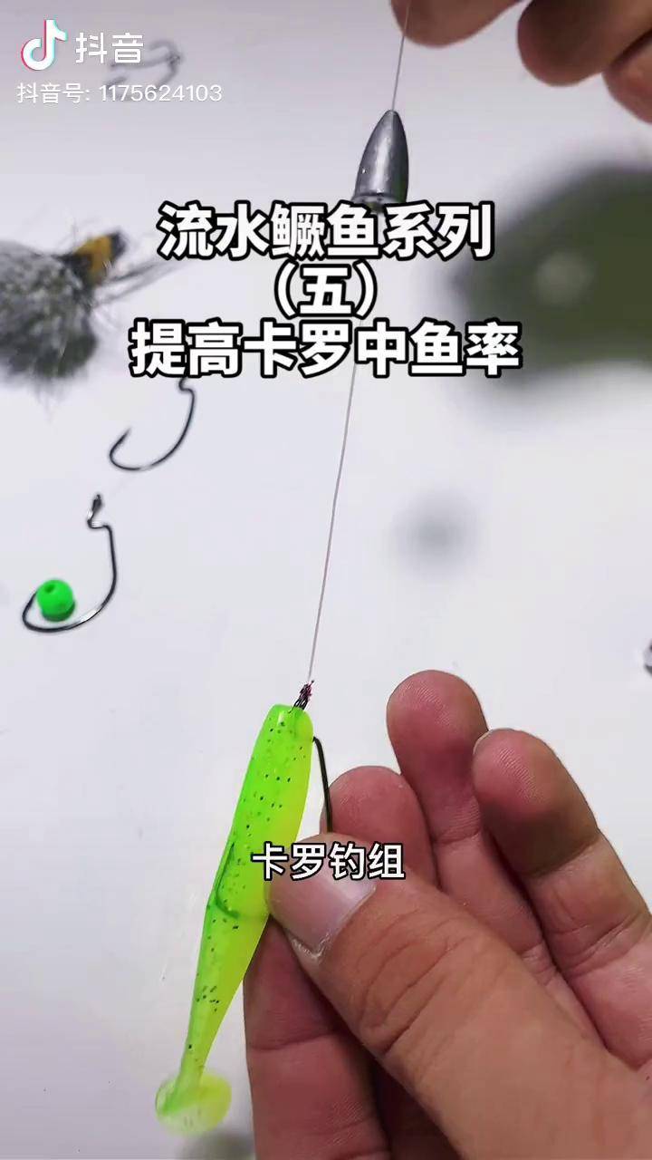 卡罗莱纳钓组技巧(卡罗莱纳钓组用什么饵最好)