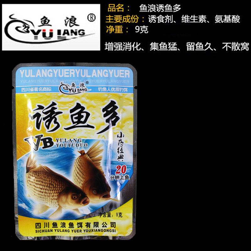 鱼浪饵料爆炸饵(爆炸鱼饵制作方法视频)