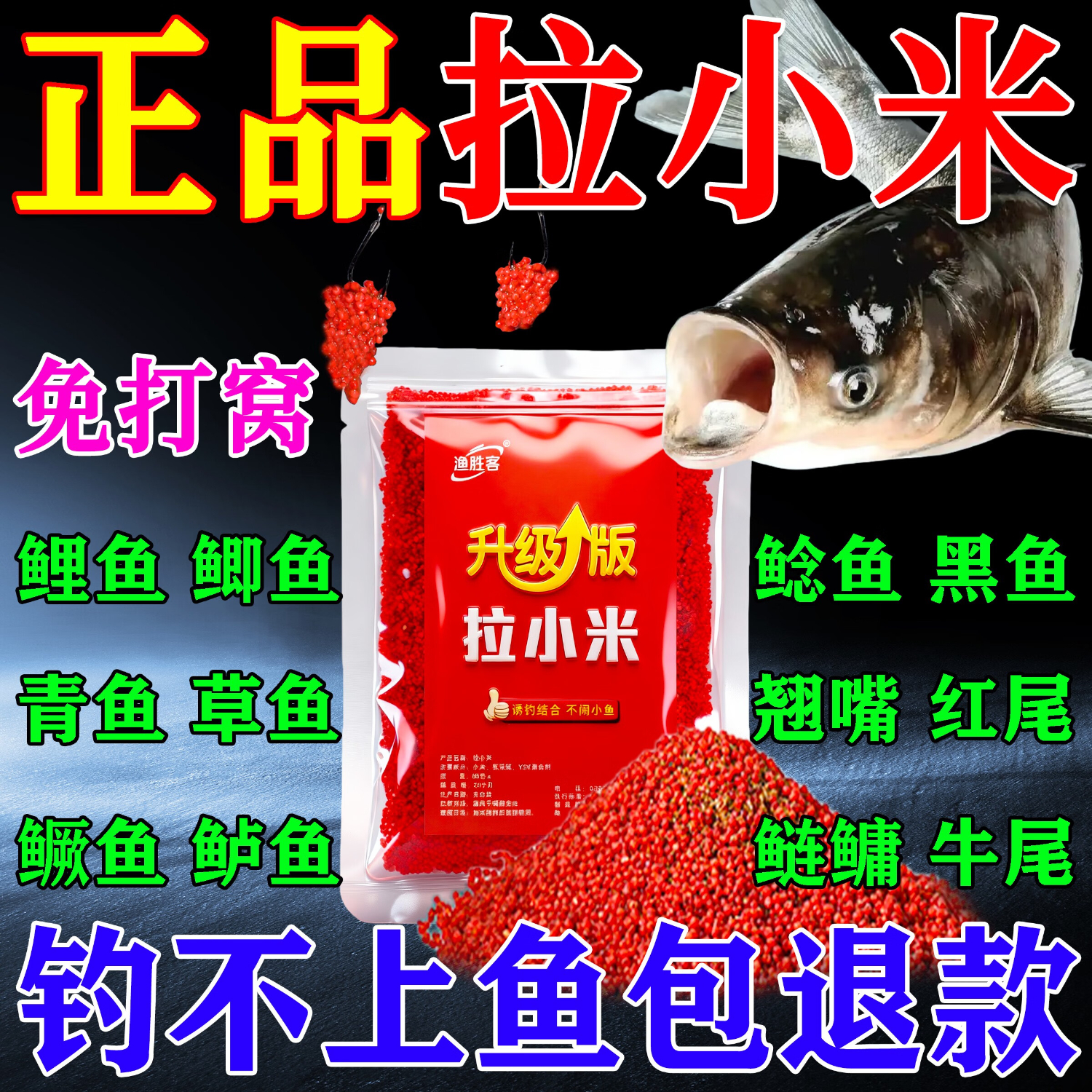 胶拉小米饵料(鱼饵拉小米用的是什么胶)