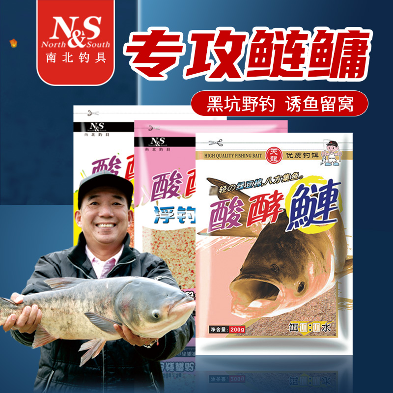 南北饵料和(南北饵料配方)