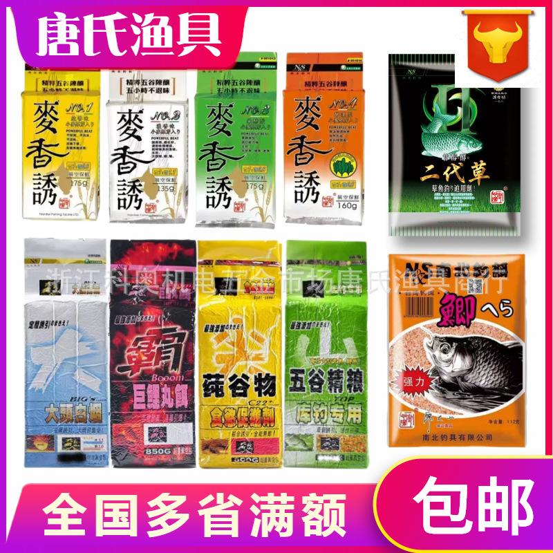 南北饵料和(南北饵料配方)