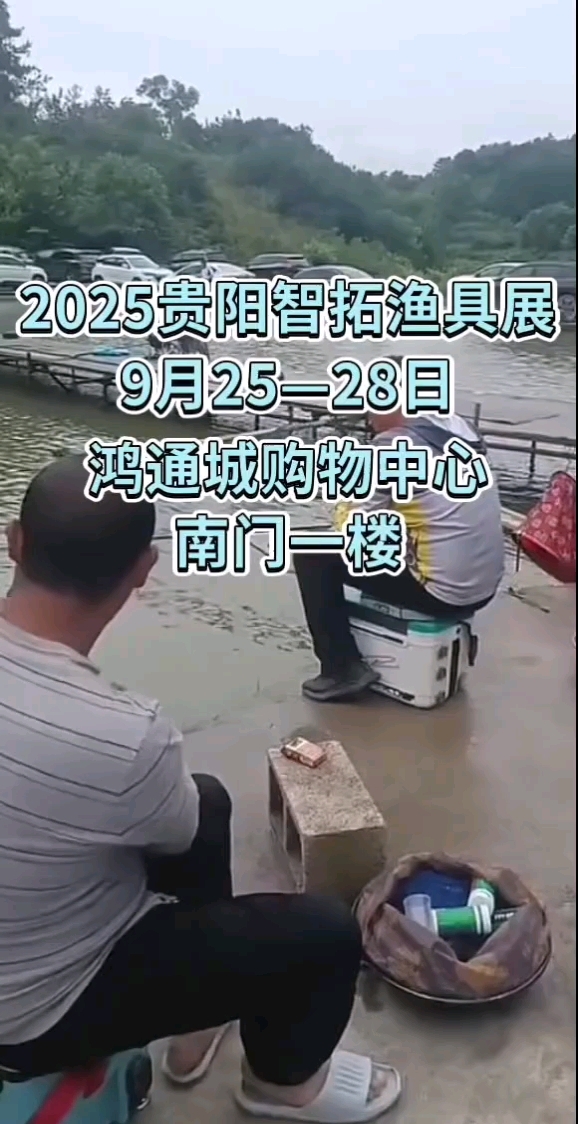 贵州渔具批发地址(贵州渔具批发地址查询)