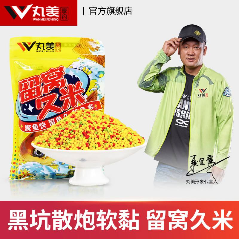 成都丸美渔具(成都丸美钓具淘宝店) 成都丸美渔具(成都丸美钓具淘宝店)