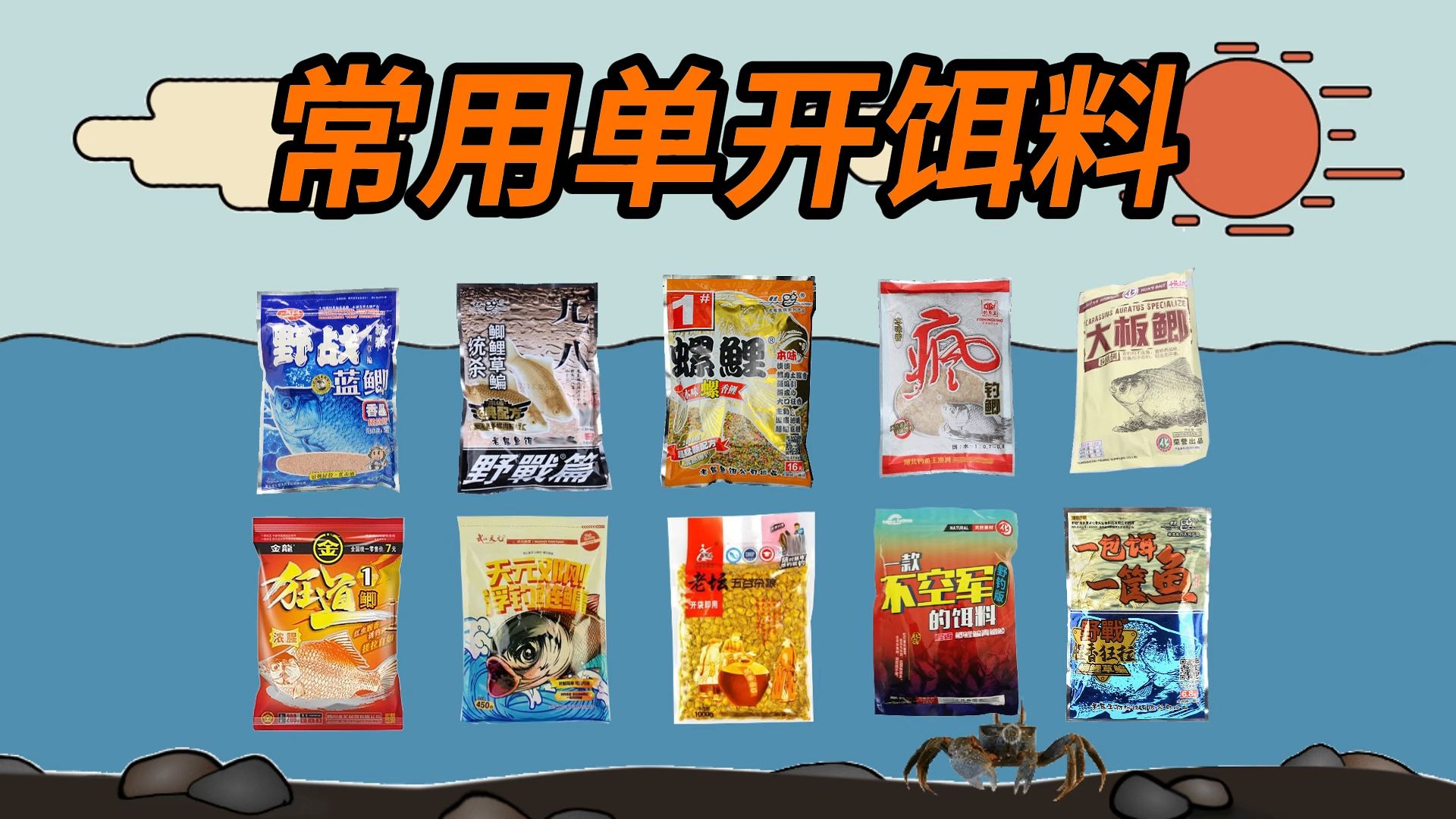 最常用饵料(最好用的饵料配方)