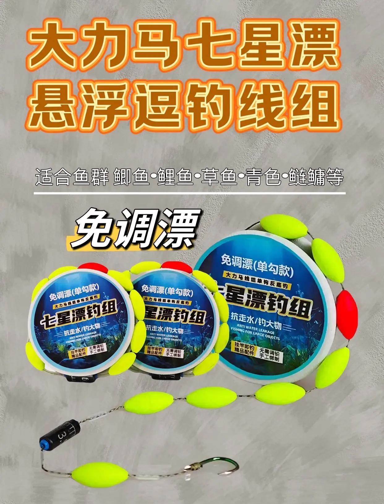 流水星漂钓鱼技巧大全(水流星不掉水的原因分析)