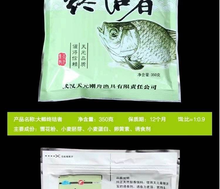 天元饵料配比(天元饵料配比表图片)