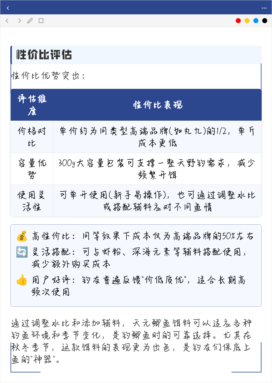 天元饵料配比(天元饵料配比表图片)