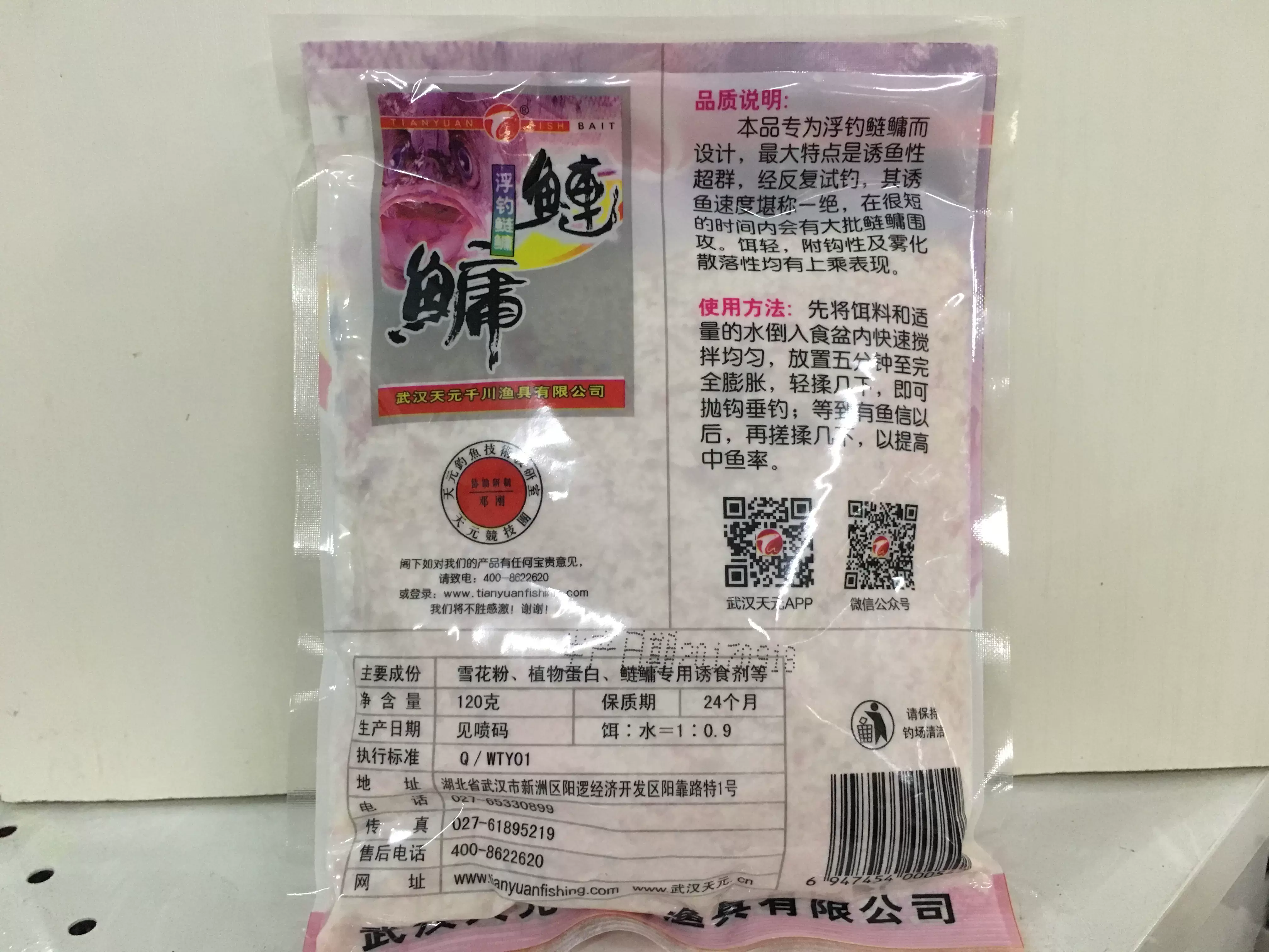 鲢鳙蒜香饵料(秋天钓鲢鳙用蒜香饵料)