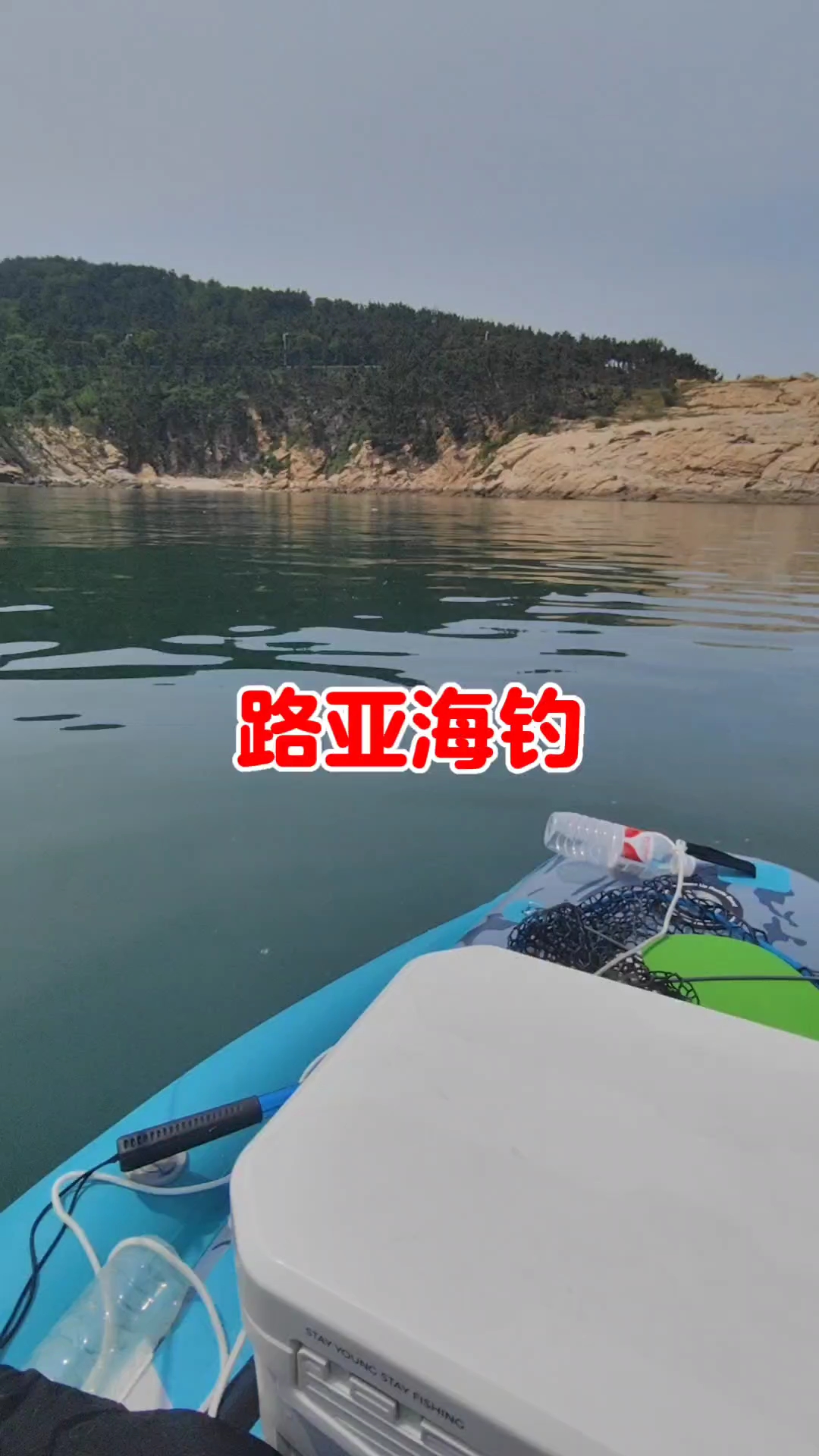 路亚海钓激流(如何在激流中路亚翘嘴)