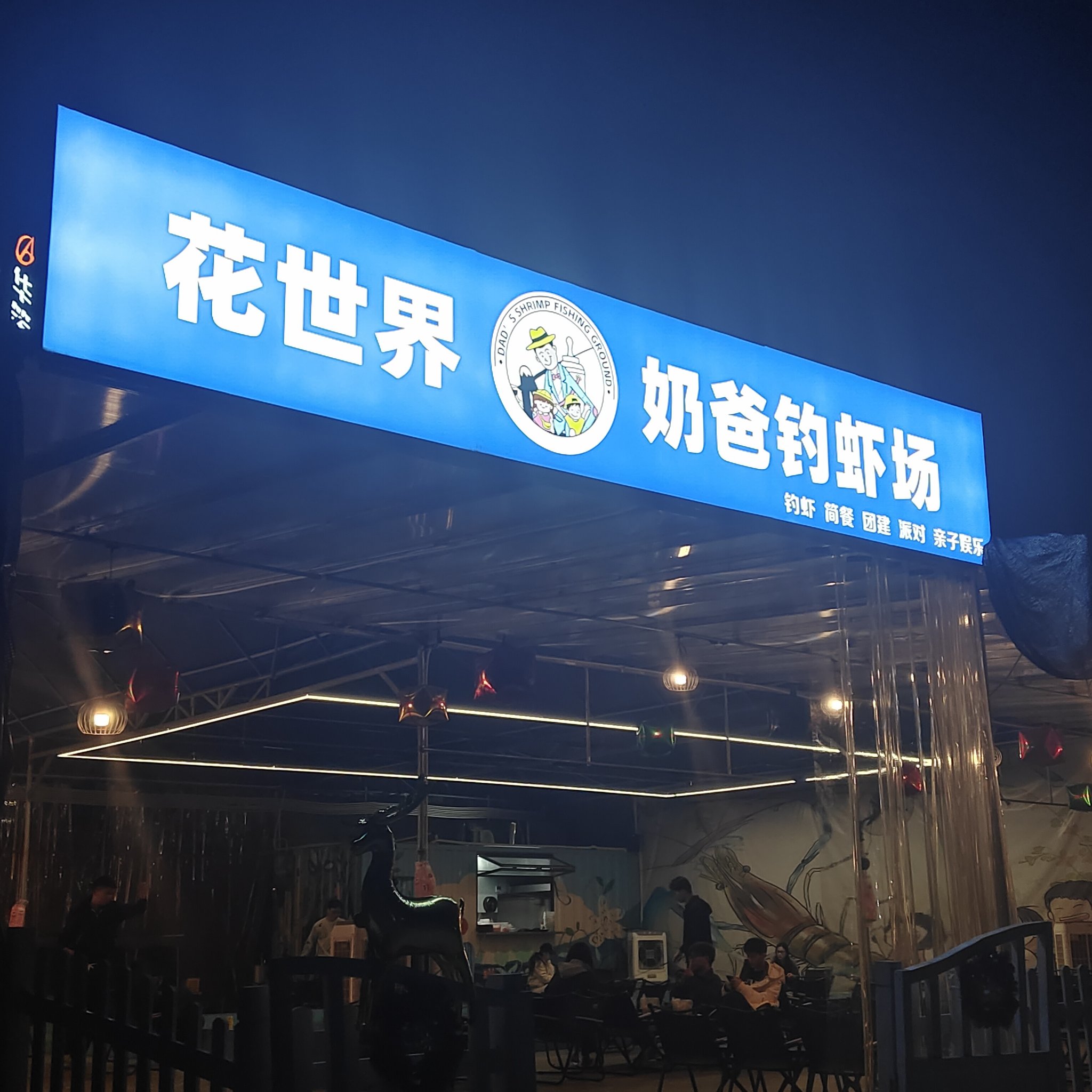 温州市海钓俱乐部(温州海钓哪个地方好)