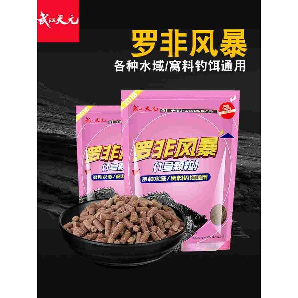 天元饵料图片(天元饵料图片高清)