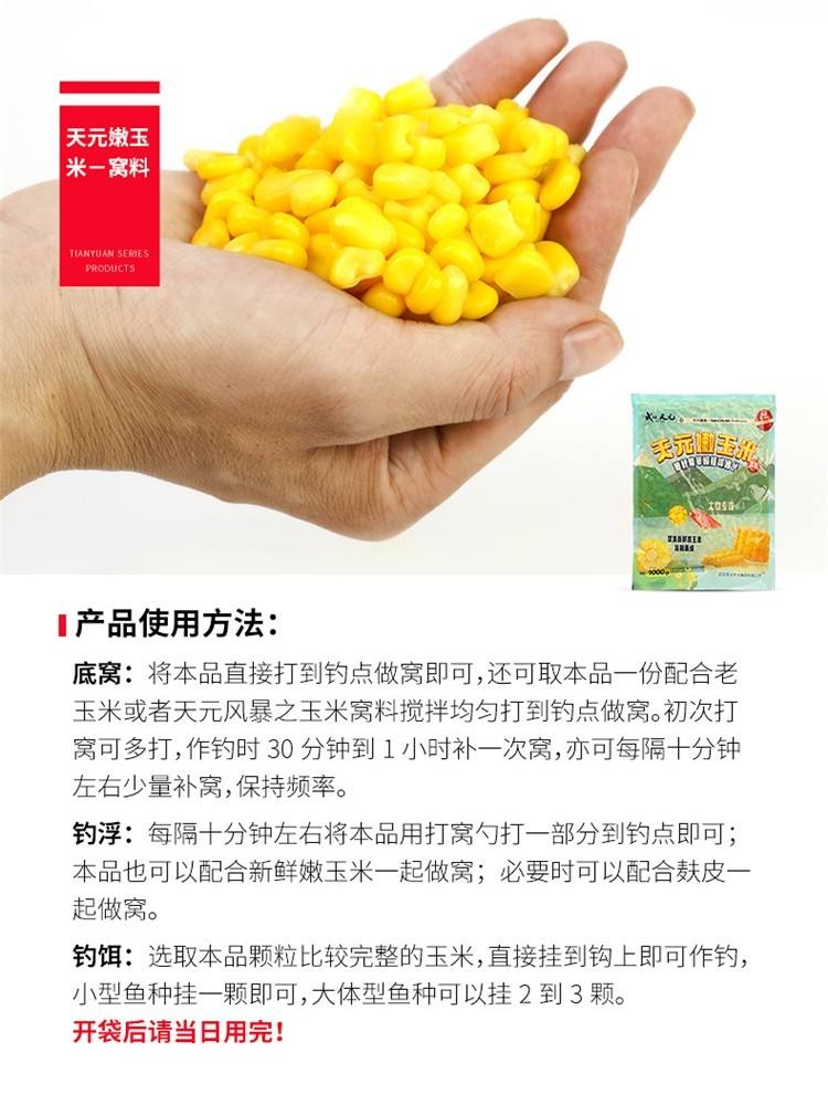 天元饵料图片(天元饵料图片高清)